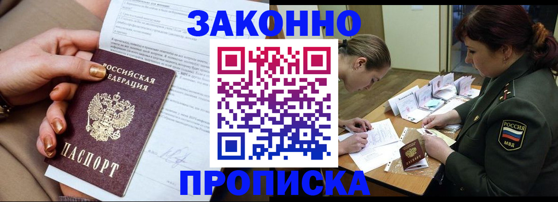 временная регистрация законно в Ряжске