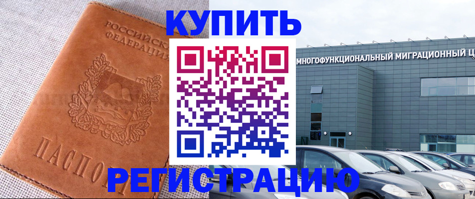 прописка законно в Ряжске