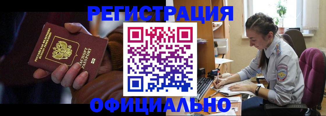 временная регистрация для всех в Ряжске