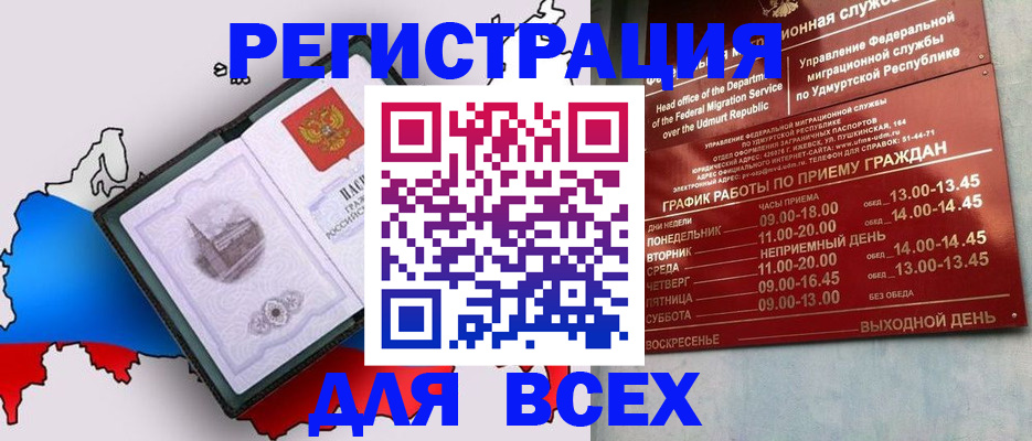 временная регистрация надежно в Ряжске