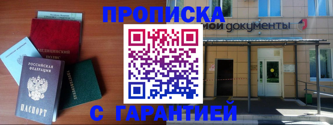 временная регистрация собственник в Ряжске
