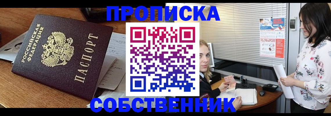 прописка законно в Ряжске