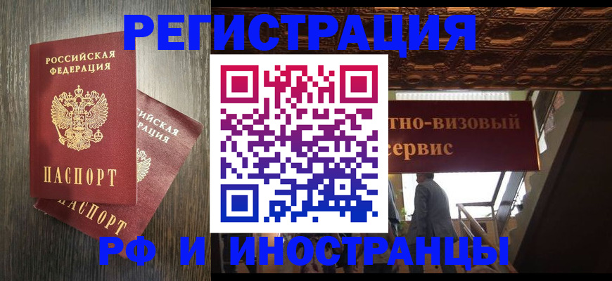 временная регистрация недорого в Ряжске