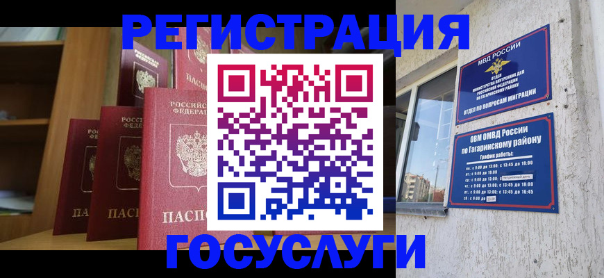 временная регистрация надежно в Ряжске
