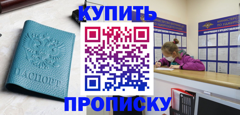 прописка иностранных граждан в Ряжске