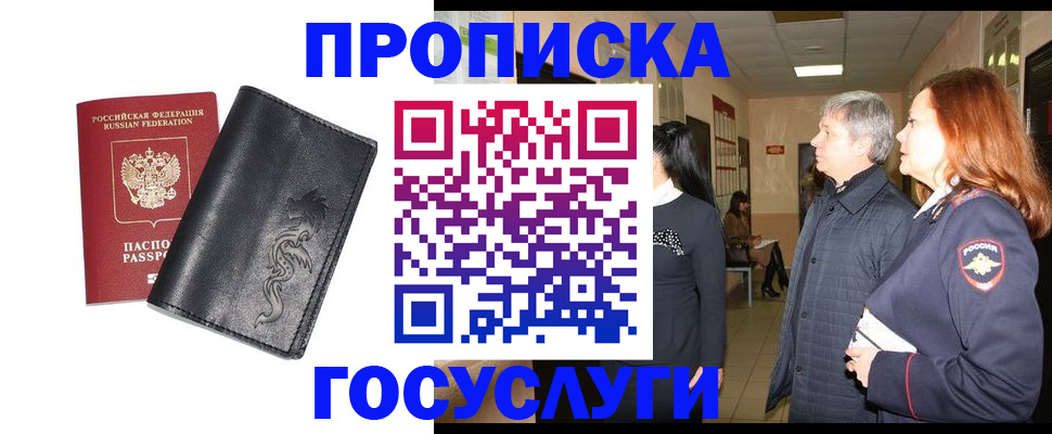 временная регистрация собственник в Ряжске