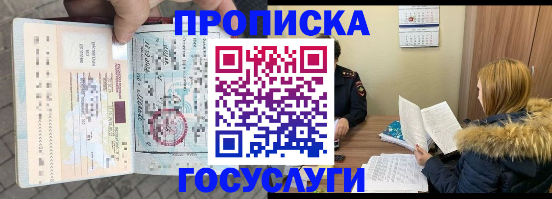 временная регистрация для всех в Ряжске